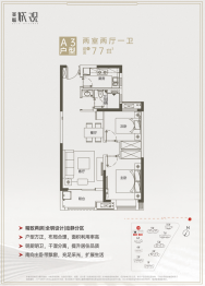 美联城观2室2厅1厨1卫建面77.00㎡