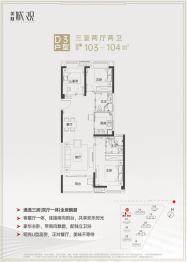 美联城观3室2厅1厨2卫建面103.00㎡