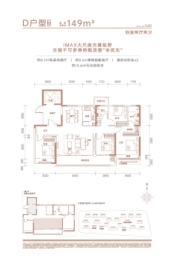 汇铭·昌国府4室2厅1厨2卫建面149.00㎡