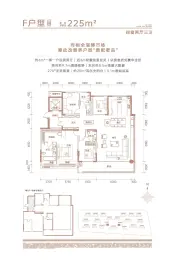 汇铭·昌国府4室2厅1厨3卫建面225.0㎡