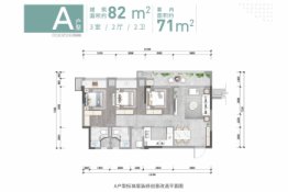 金地·格林春岸3室2厅1厨2卫建面82.00㎡