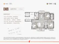 五期C户型