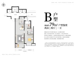 中海·富華里2室2厅1厨1卫建面79.00㎡