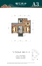 福汇东方2室1厅1厨1卫建面72.51㎡