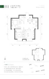 东鸿·蝶翠里2室2厅1厨1卫建面72.97㎡