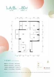 璟荟名庭3室2厅1卫建面80.0㎡