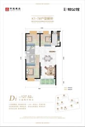 中建·铂公馆3室2厅1厨2卫建面127.52㎡