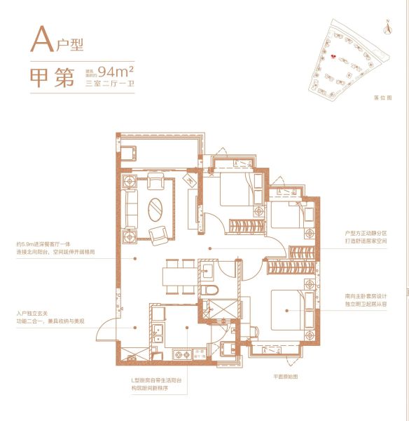 贵阳诚景·及第风华3室2厅1卫1厨94.00㎡户型图-贵阳房天下