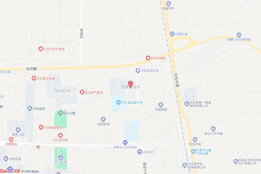 元氏县城街道地图图片