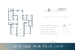 海信依云·罗曼 3室2厅1厨2卫建面166.00㎡