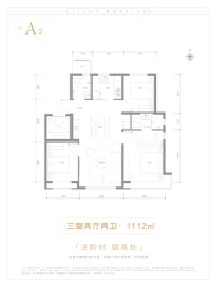 和光瑞府3室2厅1厨2卫建面112.00㎡