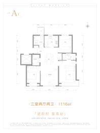 和光瑞府3室2厅1厨2卫建面116.00㎡