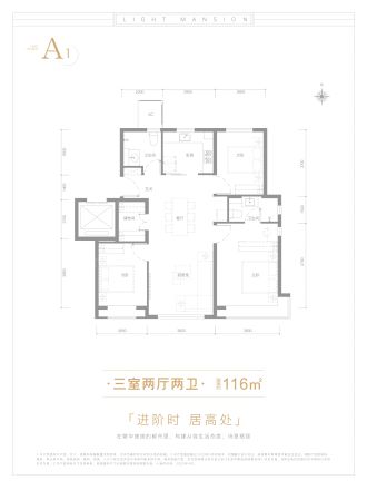 和光瑞府户型图