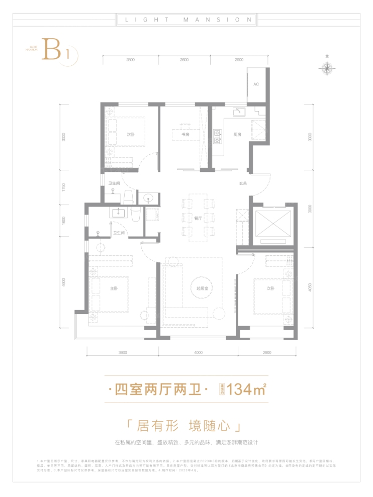 户型图0/2