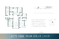 F-182平4室2厅2卫