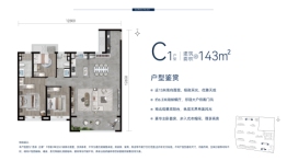 龙湖云璟3室2厅1厨1卫建面143.00㎡