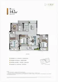 城投鸿翔天樾府4室2厅1厨3卫建面142.0㎡