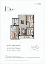 城投鸿翔天樾府3室2厅1厨2卫建面117.00㎡