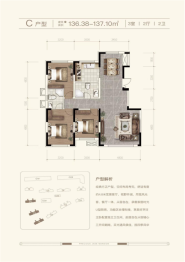 如玉华府3室2厅1厨2卫建面136.38㎡