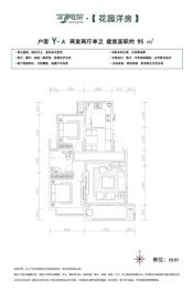 滨湖庭院2室2厅1厨1卫建面95.00㎡