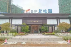 昌宁碧桂园[昌宁]