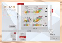 原汇花园4、5幢商铺户型图