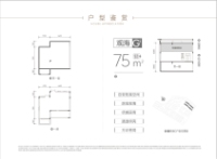 G户型观海