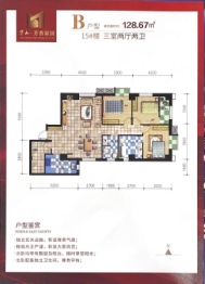 华山·芳香家园3室2厅1厨2卫建面128.67㎡