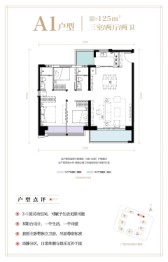 大华锦绣山海3室2厅1厨2卫建面125.00㎡