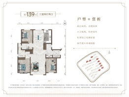 蒙隆紫金花园3室2厅1厨2卫建面139.00㎡