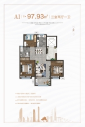 铂玥台·阅园3室2厅1厨1卫建面97.93㎡
