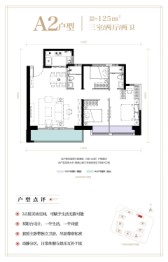 大华锦绣山海3室2厅1厨2卫建面125.00㎡