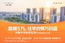 万科·星城效果图