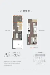 宏宇·宏裕公馆2室2厅1厨1卫建面30.00㎡