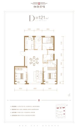 栖海澐颂户型图
