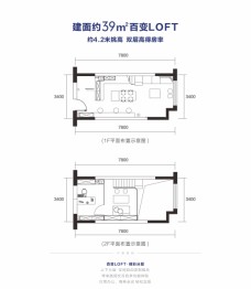 麓山·U11（麓山·优拾壹）建面39.00㎡