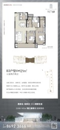 龙记铂樾3室2厅1厨2卫建面121.00㎡