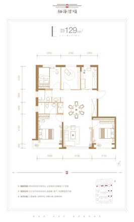 栖海澐颂户型图