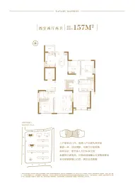 首创禧瑞府4室2厅1厨2卫建面157.00㎡