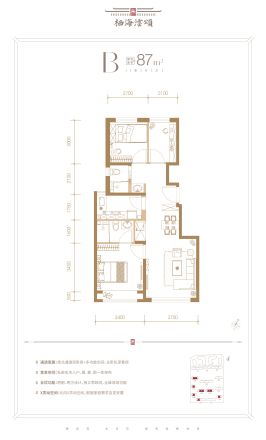 栖海澐颂户型图