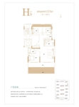H户型123平