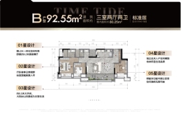 中诚·两江印3室2厅1厨2卫建面92.55㎡