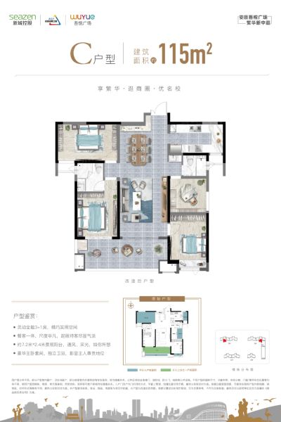 娄底吾悦广场4室2厅2卫1厨115.00㎡户型图-娄底房天下