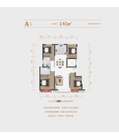 文澜学苑4室2厅1厨2卫建面140.00㎡