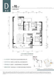 融创嘉望府3室2厅1厨2卫建面98.00㎡