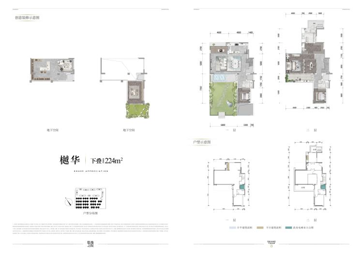 成都锦江上院4室2厅3卫1厨224.00㎡户型图-成都房天下