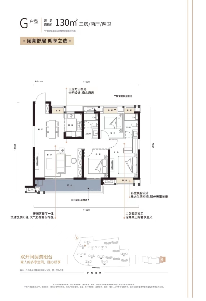 户型图0/1