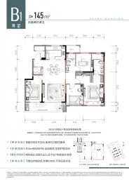 融创嘉望府4室2厅1厨2卫建面145.0㎡