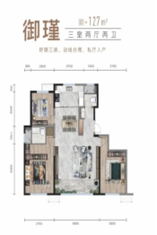 中恒央御3室2厅建面126.90㎡