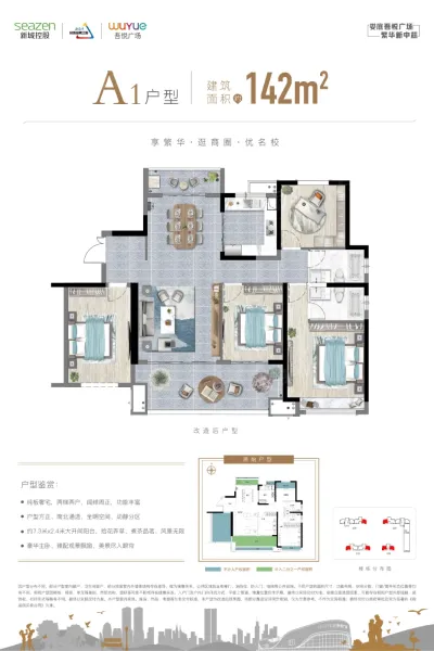 吾悦广场4房2厅2卫4室2厅2卫1厨142.00㎡-娄底房天下